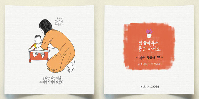 [사진제공·시디즈]