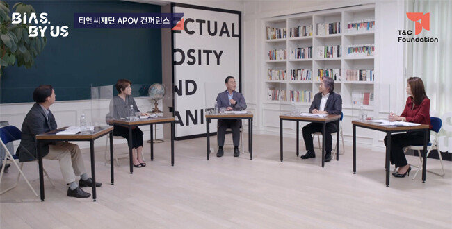 티앤씨재단 APOV 컨퍼런스 토론 세션 참석자들. 왼쪽부터 홍성수 교수, 김민정 교수, 이희수 교수, 한건수 교수, 사회자 황수경 아나운서.