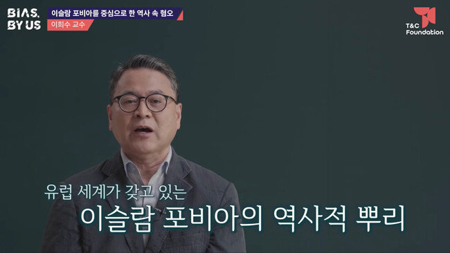이희수 교수.