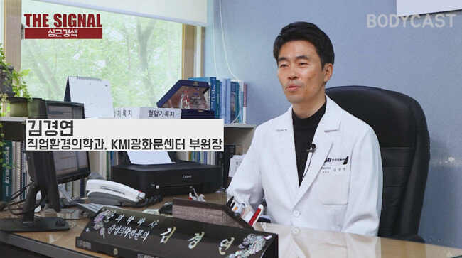  KMI광화문센터 김경연 직업환경의학과 전문의.
