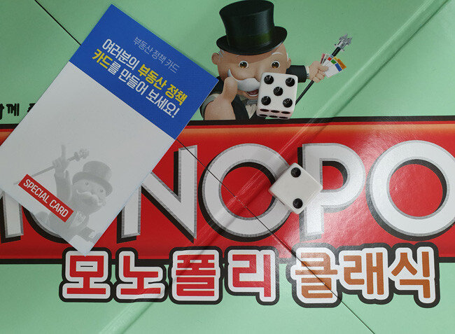 게임 속 히든 카드인 백지 정책 카드. [최진렬 기자]