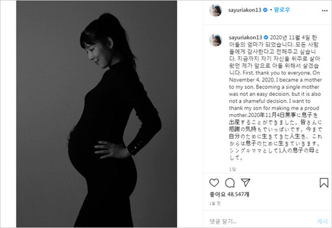 사유리가 직접 공개한 임신 당시 모습. [사유리 인스타그램]