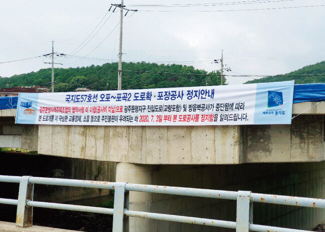 오포문형지역주택조합의 기부채납 대상인 경기 광주시 문형교 공사 현장.