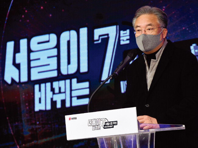 국민의힘 정진석 4·7 재보궐선거 공천관리위원장이 1월 29일 서울 용산구 백범김구기념관에서 열린 서울시장 후보 비전스토리텔링PT에서 개회사를 하고 있다. [뉴스1] 