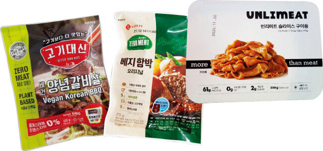 직접 먹어본 
대체육 제품들. 