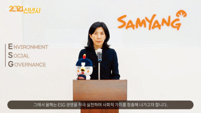 1월 초 언택트 시무식에서 “ESG 경영 강화”를 선언한 김정수 삼양식품 총괄사장. [사진 제공 · 삼양식품]