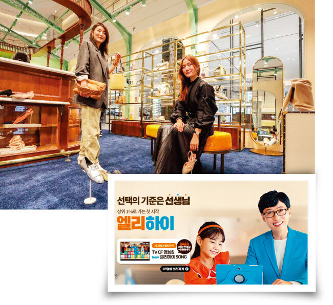 한섬은 액세서리 브랜드 ‘더 한섬 하우스 콜렉티드’를 론칭했다(위).
메가스터디교육이 론칭한 초중등 온라인 학습 브랜드 ‘엘리하이’. [사진 제공 · 현대백화점그룹, 엘리하이 홈페이지 캡처]