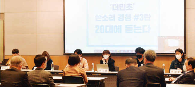 더불어민주당 초선의원들이 5월 6일 서울 여의도 전경련회관에서 열린 ‘더민초 쓴소리 경청 20대에 듣는다’ 간담회 참석자들과 대화하고 있다. [뉴스1]