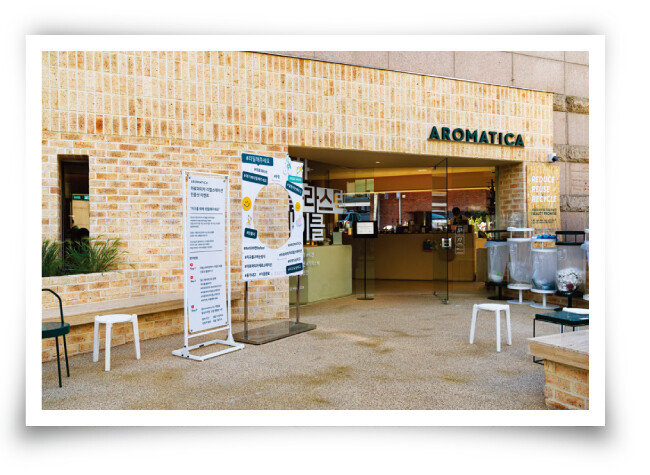 서울 강남구 도산대로에 있는 아로마티카 제로 스테이션. [홍태식]