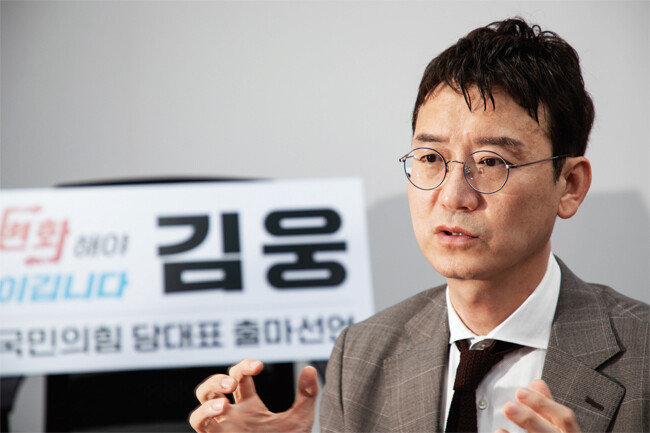 국민의힘 김웅 의원. [조영철 기자]