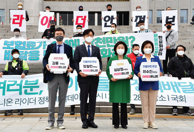 4월 28일 서울 영등포구 국회 본청 앞에서 배달노동자 노조 ‘라이더 유니온’이 국민의힘 김웅 의원, 더불어민주당 장철민 의원, 정의당 심상정 의원, 더불어민주당 이수진 의원(왼쪽부터)에게 배달노동자 처우 개선에 필요한 정책을 제안했다. [안철민 동아일보 기자]