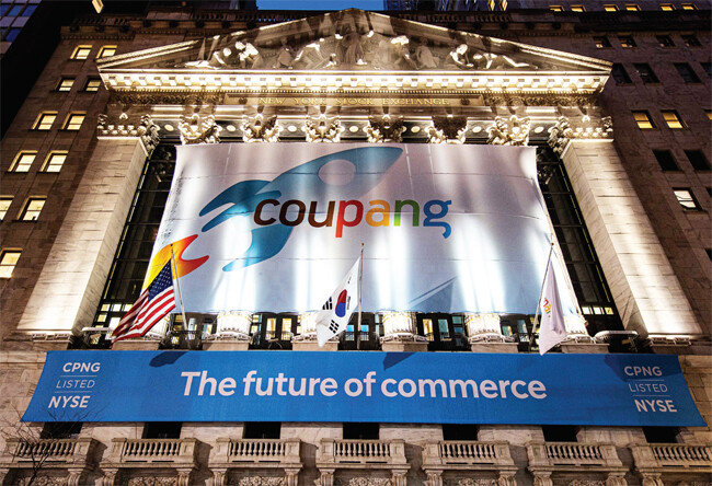 쿠팡의 미국 뉴욕 증시 상장 첫날인 3월 11일 뉴욕증권거래소 외벽에 로고가 게시돼 있다. [사진 제공 · 쿠팡]