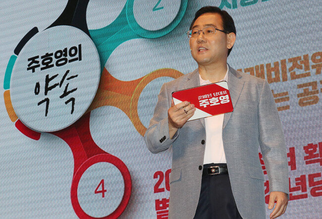 국민의힘 주호영 당대표 후보가 5월 25일 서울 마포구 누리꿈스퀘어 국제회의장에서 열린 제1차 전당대회 후보자 비전 발표회에서 발언하고 있다. [뉴스1]