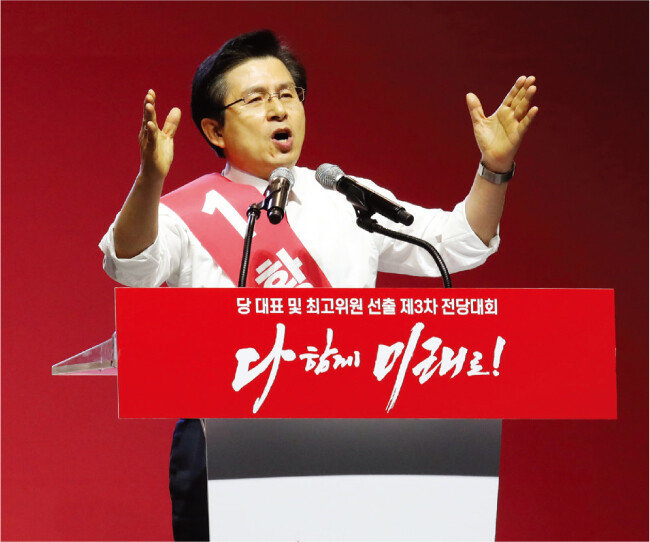2019년 2월 27일 경기 고양시 킨텍스에서 열린 자유한국당(현 국민의힘) 전당대회에서 황교안 당시 당대표 후보가 연설하고 있다. [동아DB]
