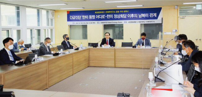 5월 24일 화정평화재단 · 21세기평화연구소와 서울대 국제학연구소(IIA)가 공동 주최한 ‘한미동맹 어디로-한미 정상회담 이후의 남북미 관계’ 긴급 진단 세미나에서 참석자들이 토론하고 있다. [원대연 동아일보 기자]