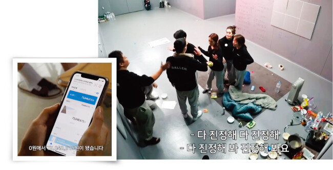 ‘머니게임’ 한 참가자가 우리은행 모바일 애플리케이션 우리WON뱅킹을 통해 우승 상금을 수령하고 있다(왼쪽). ‘머니게임’ 참가자들이 스튜디오에서 서로에게 날 선 반응을 보이고 있다. [유튜브 채널 진용진 캡처]