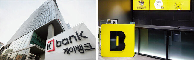 최근 인터넷전문은행 단일 기준 최대 규모 자본 확충에 성공한 케이뱅크(왼쪽)와 올해 상장을 앞두고 기업가치가 20조 원대로 뛰어오른 카카오뱅크. [뉴시스]