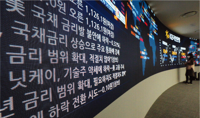서울 영등포구 KB국민은행 여의도지점 딜링룸 전광판에 미국 국채 금리발(發) 불안에 한국을 비롯한 아시아 증시가 하락 마감했다는 뉴스가 나오고 있다. [뉴스1]