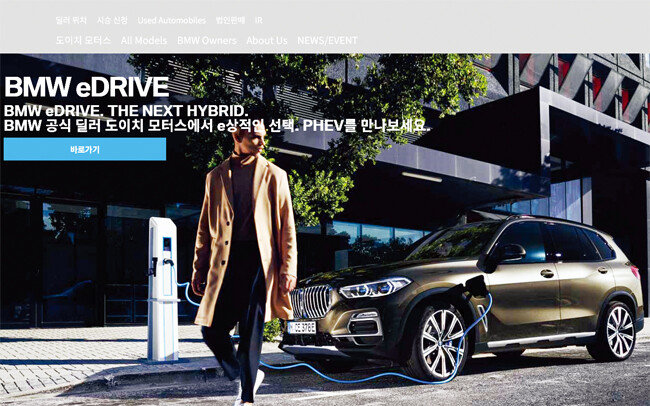 수입차 유통기업 중에서는 신차뿐 아니라 중고차도 함께 다루는 곳이 좋다. [도이치모터스 홈페이지 캡처]