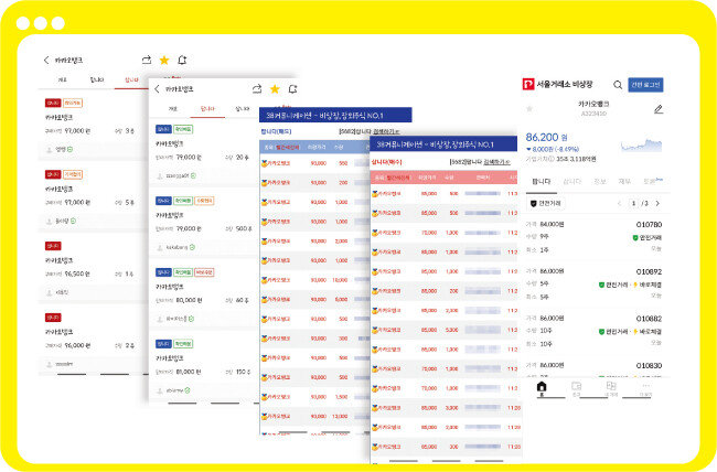 장외주식 거래 플랫폼에서 ‘카카오뱅크’를 검색한 결과. [각 애플리케이션 캡처]