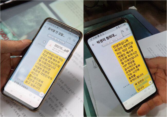이래진 씨가 7월 7일과 5월 11일 각각 윤석열 전 검찰총장(왼쪽)과 박경미 청와대 대변인에게 보낸 휴대전화 문자메시지 내용. [지호영 기자, 김우정 기자]