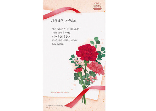 코로나19로 지치고 힘든 가족이나 친구 등 소중한 이들에게 행복을 전하는 플라워레터.