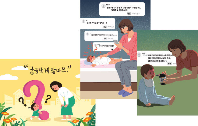 수많은 엄마가 커뮤니티에서 육아 정보를 공유한다. [GETTYIMAGES]