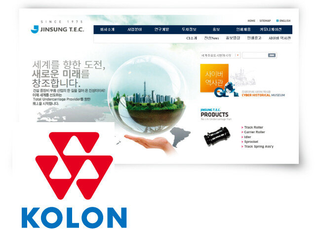 진성티이씨는 건설중장비 부품 제조업체로 미국시장 매출 증가가 기대된다(위). 글로벌 신차 · 중고차 판매 증가로 주목받는 코오롱인더. [홈페이지 캡처]