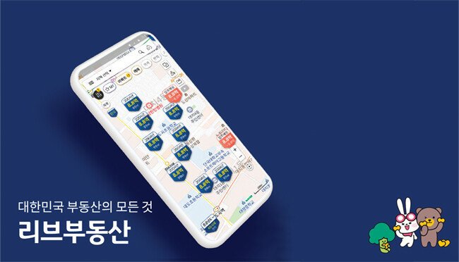 누적 다운로드 수 210만 건을 넘긴 리브부동산 애플리케이션. [사진 제공 · KB은행]