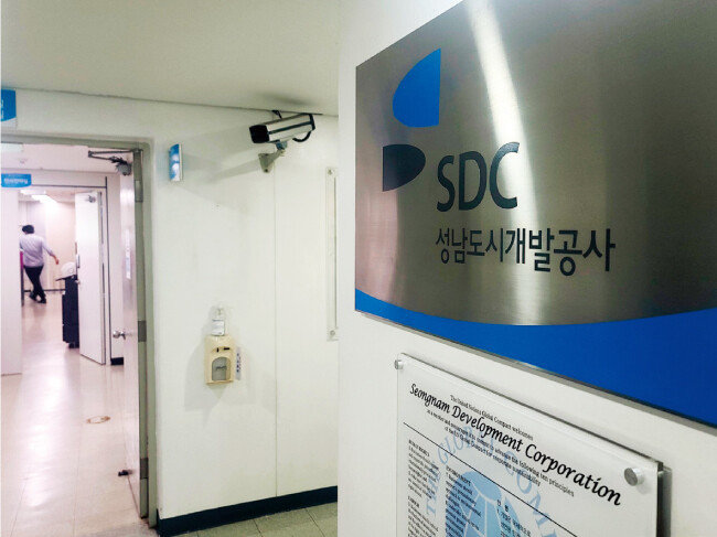 경기 성남시 성남도시개발공사 사무실. [동아DB]