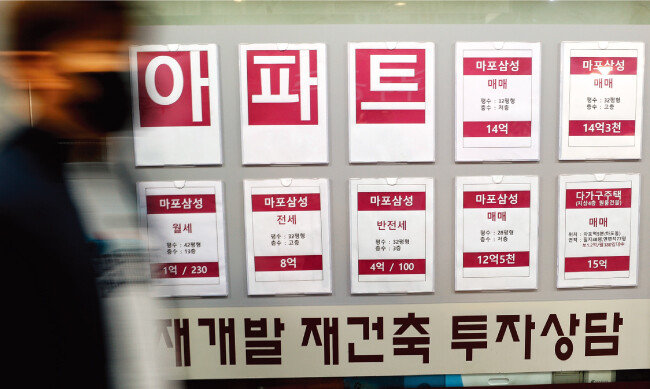 서울 시내 한 부동산공인중개사사무소에 부동산 매물이 붙어 있다. [뉴스1]