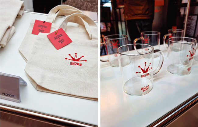 금성사 로고가 박힌 굿즈를 살 수 있다. [구희언 기자]