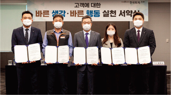 6월 23일 서울 여의도동 한국투자증권 본사에서 열린 ‘고객에 대한 바른생각. 바른행동 실천 서약식’에서(가운데 정일문 사장)과 임직원 대표가 기념촬영을 하고 있다. [사진 제공 · 한국투자증권]