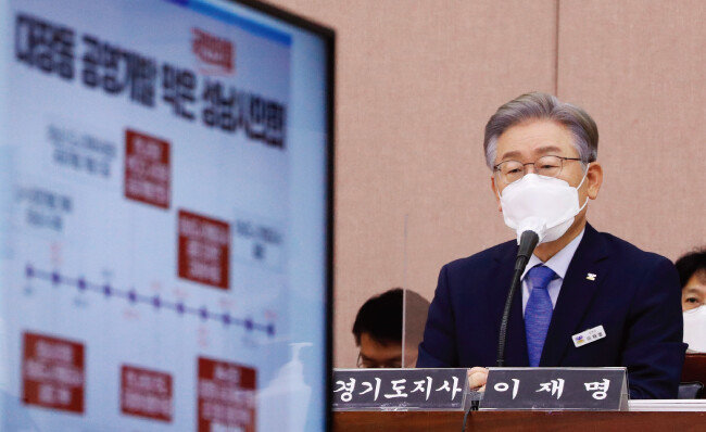 더불어민주당 이재명 대선후보가 10월 18일 경기 팔달구 경기도청 대회의실에서 열린 2021년 국회
행정안전위원회 경기도 국정감사에 참석했다. [동아DB]