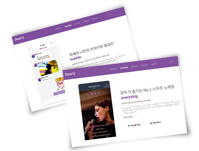 디어유가 서비스하는 ‘디어유 버블’(위)과 ‘에브리싱’. [디어유 홈페이지 캡처]