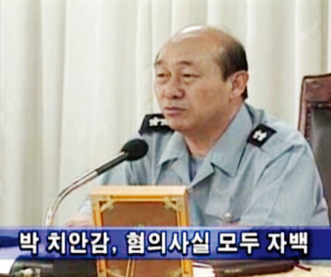 평검사 시절 윤석열 대선후보의 수사로 박희원 당시 경찰청 정보국장(치안감)이 뇌물 수수 혐의를 자백했다. [MBC 캡처]