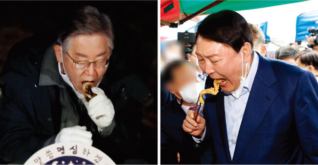 더불어민주당 이재명 대선 후보가 지난해 11월 20일 충북 진천군 덤바위캠핑장에서 군고구마를 먹고 있다(왼쪽). 국민의힘 윤석열
대선 후보가 지난해 11월 4일 경기 포천시 소흘읍 송우시장을 방문해 오징어튀김을 먹고 있다. [뉴스1]