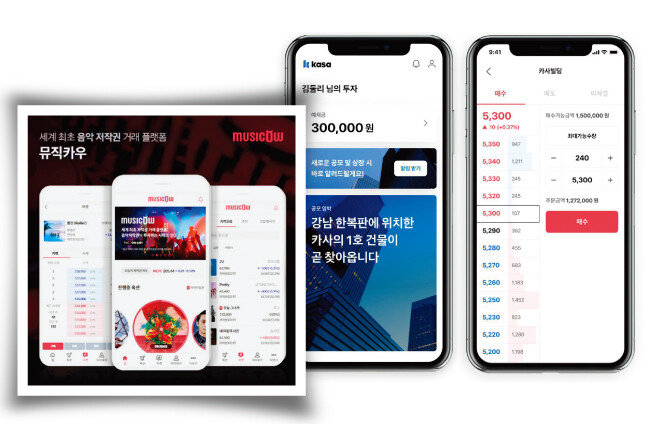 음악 저작권 거래 플랫폼 ‘뮤직카우’(왼쪽). 부동산 거래 플랫폼 ‘카사’.