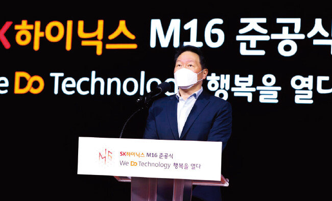 최태원 SK그룹 회장이 2021년 2월 SK하이닉스 경기 이천시 M16 팹 준공식에 참석해 축사를 하고 있다 [사진 제공 · SK그룹]