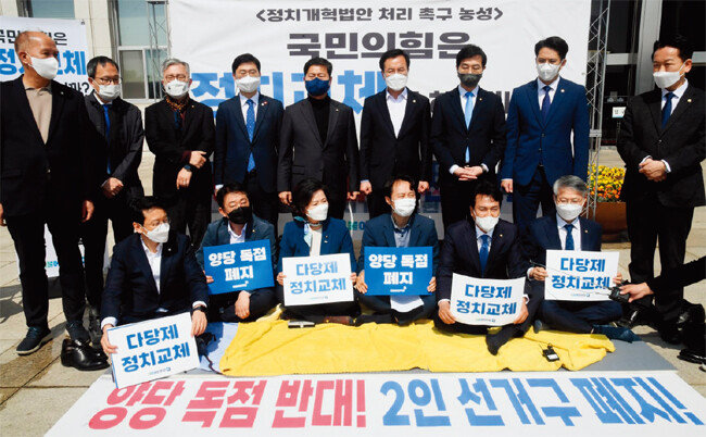 더불어민주당 의원들이 4월 4일 서울 여의도 국회 계단에서 “국민의힘의 막무가내 식 정치개혁 의제 거부를 규탄한”다며 농성을 하고 있다. [뉴스1]