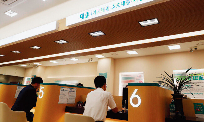 서울 시내 한 시중은행 대출 창구. [뉴시스]