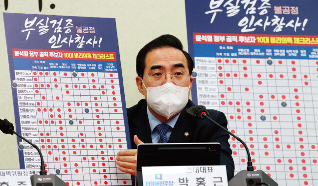 더불어민주당 박홍근 원내대표가 4월 29일 서울 여의도 국회에서 열린 비상대책위원회의에서 윤석열 정부 공직 후보자 의혹을 정리한 손팻말을 들고 발언하고 있다. [동아DB]