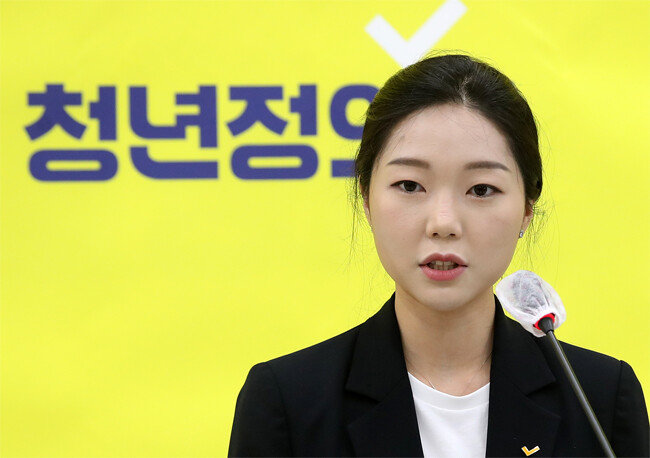 2021년 4월 21일 강민진 청년정의당 대표가 서울 여의도 국회에서 열린 청년정의당 창당식에서 대표 연설을 하고 있다. [뉴스1]