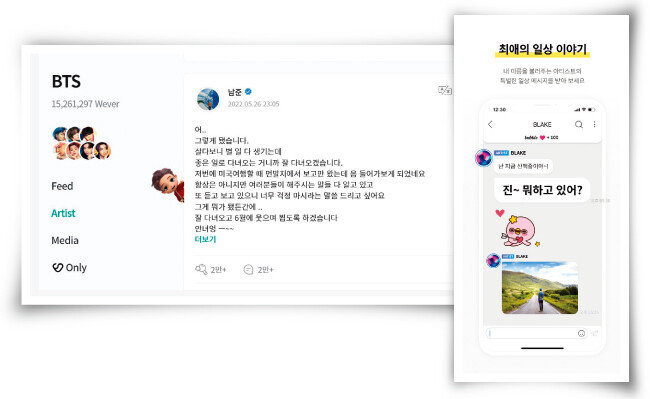 팬덤 구독 서비스인 ‘위버스’(왼쪽)와 ‘버블’. [디어유, 위버스 캡처]