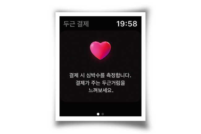 필자가 현대카드로 결제하니 애플워치에 뜬 알람. [사진 제공 · 김상하]

