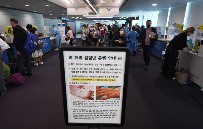  원숭이두창 감염병이 세계적으로 유행하는 가운데 27일 인천국제공항 제1터미널 입국장에서 독일발 비행기 탑승객들이 검역을 받기 위해 대기하고 있다. [사진공동취재단/양회성]