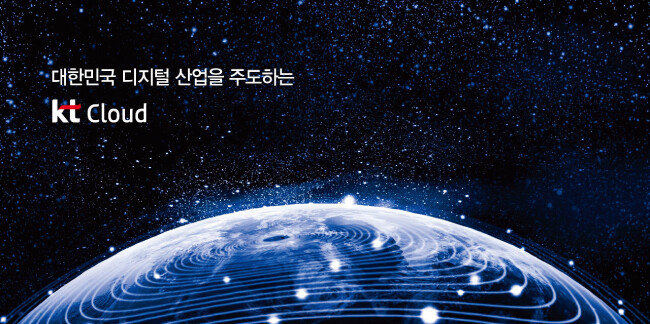 KT는 클라우드·IDC 부문 분사를 결정하면서 주주 가치 보호 방안 마련 방침도 미리 제시했다. [KT 클라우드 블로그]