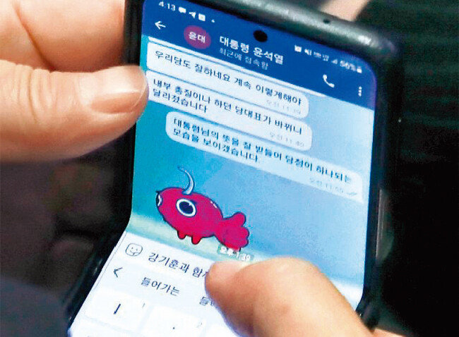 국민의힘 권성동 당대표 직무대행 겸 원내대표가 7월 26일 윤석열 대통령과 나눈 텔레그램 대화 내용. 윤 대통령은 “당대표가 바뀌니 (당이) 달라졌다”며 권 원내대표를 칭찬하는 문자메시지를 보냈다. 이준석 대표를 두고 “내부 총질이나 하던 당대표”라고 표현해 논란을 불렀다. [동아DB]