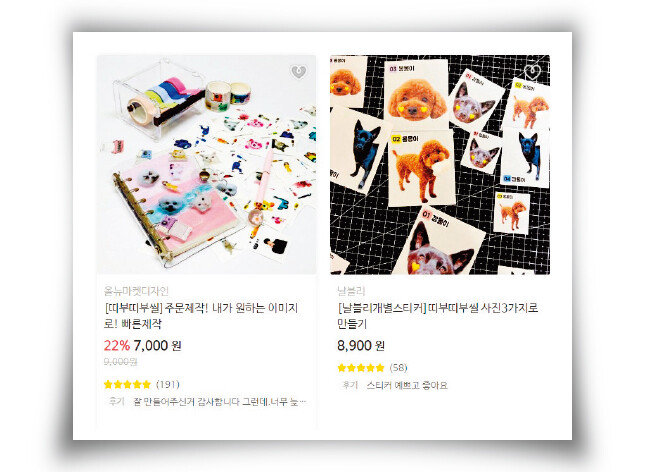 반려동물 사진으로 만들 수 있는 띠부띠부씰. [아이디어스 홈페이지]