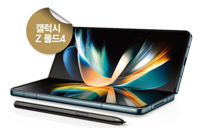 8월 출시된 갤럭시 Z 폴드4. [사진 제공 · 삼성전자]